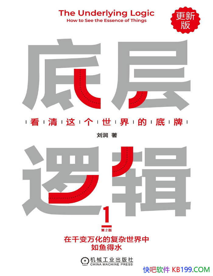 ײ߼:ĵơ2桷 //epub+mobi+azw3+pdf  