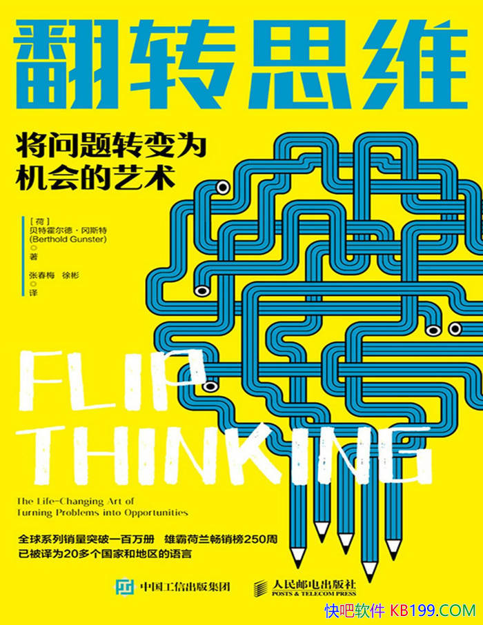 ת˼άתΪ/˼ά౦ /epub+mobi+azw3+pdf  