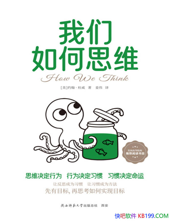 ˼ά[]Լ/ѧ˼ά/epub+mobi+azw3+pdf  