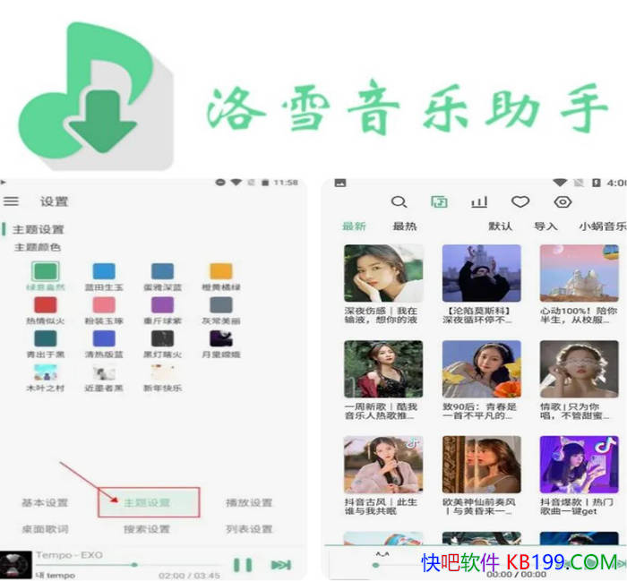 ׿LX Musicѩv1.8.0/ֻ汾ͬһ߿ĲƷ