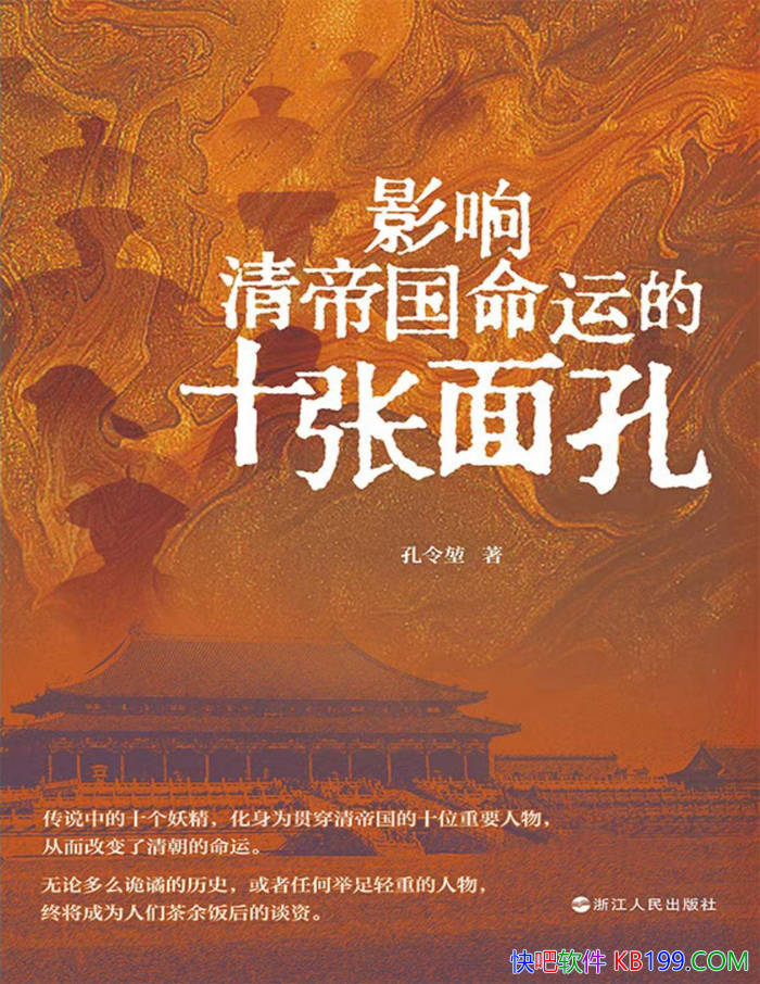 Ӱ۹˵ʮס/ʷ/epub+mobi+azw3+pdf 