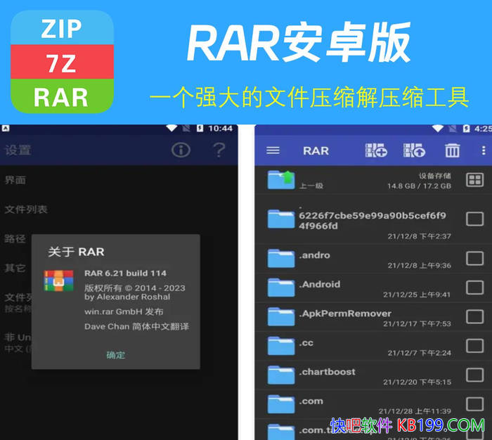 ֻѹ RARֻ v7.20.128ȥ/׿ǿѹû֮һ