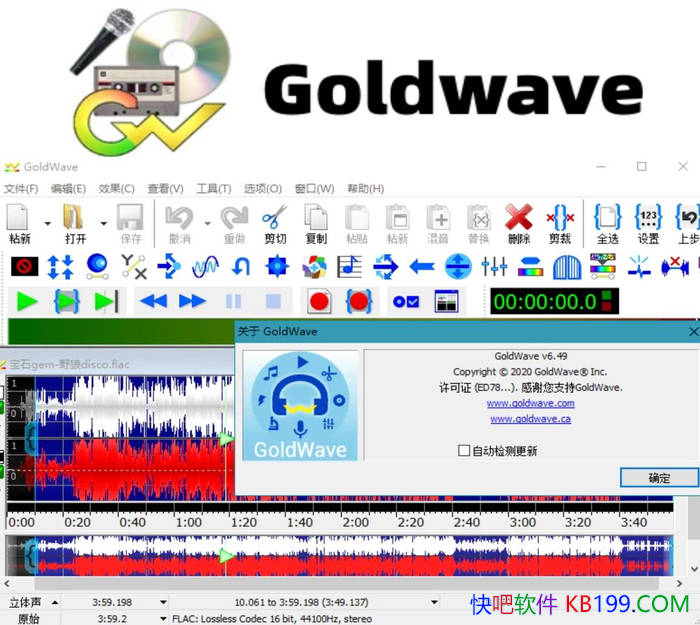 Ƶ༭ Goldwave v7.03.0 ע/༭¼ƺת