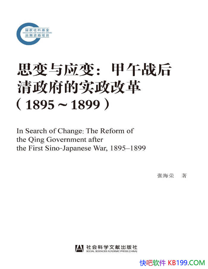 ˼Ӧ䡷ź/սʵĸ/epub+mobi+azw3+pdf  