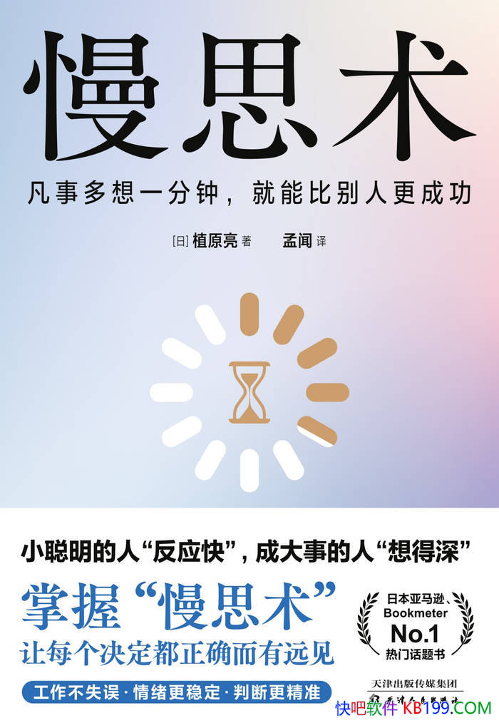 ˼:¶һӣܱȱ˸ɹѧϰ/epub+mobi+azw3+pdf  