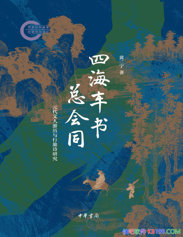 ĺܻͬ:Ԫʫоѧ/epub+mobi+azw3+pdf  