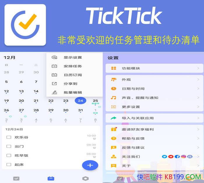 δ嵥 TickTick Pro v7.7.2.0 ֱװ߼/Ӧ