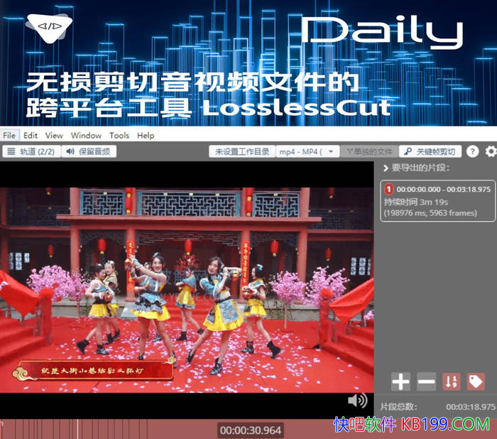  LosslessCut v3.67.1 ɫ/ƵƵļ޼ͼ