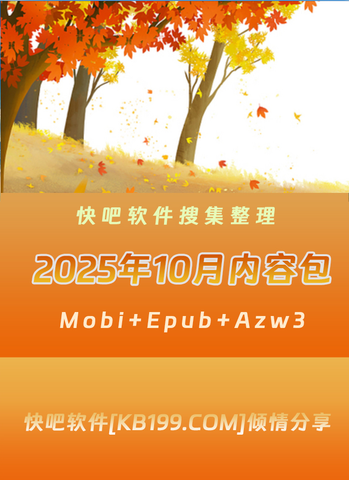 ɵ鼮202510´ء/202510ȫ/epub+mobi+azw3