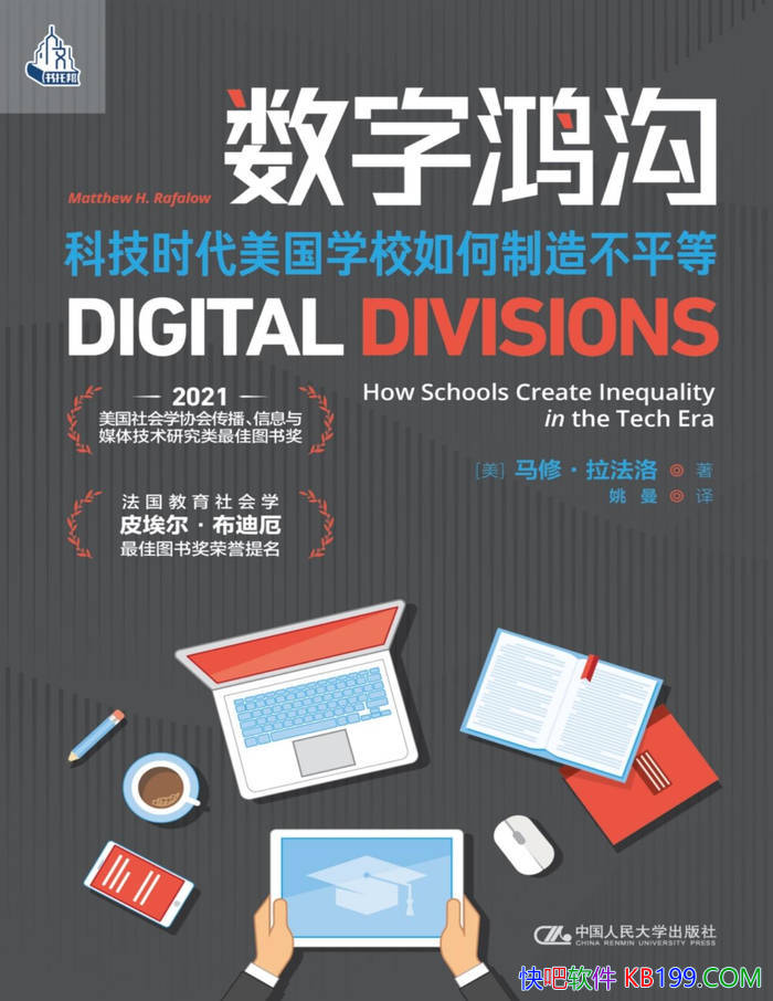 ֺ蹵: ƼʱѧУ첻ƽȡƼ/epub+mobi+azw3+pdf  