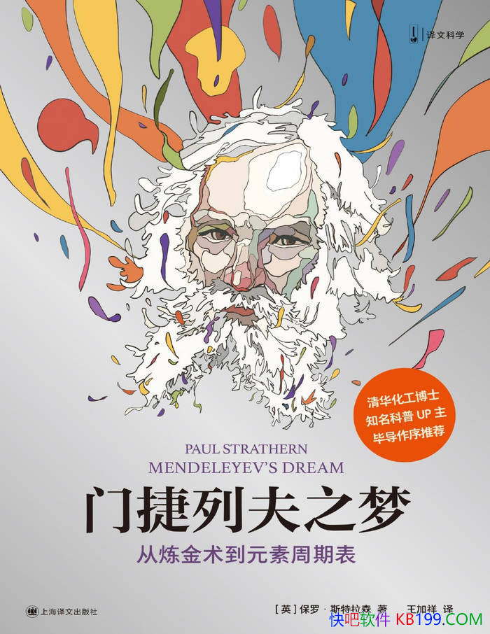 Žз֮ΣԪڱ/Ȼѧ/epub+mobi+azw3+pdf  