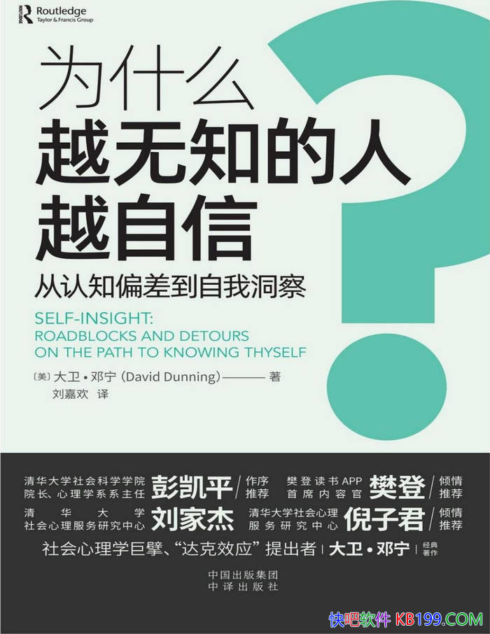 ΪʲôԽ֪Խ:֪ƫҶ졷/epub+mobi+azw3+pdf  