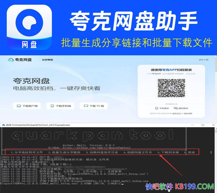  QuarkPanTool v0.05/ɷӺؿļ