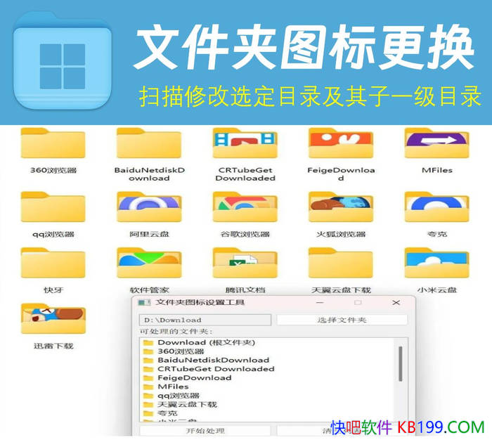 FolderIcoReplace 1.0ļɫ/Windowsļͼ