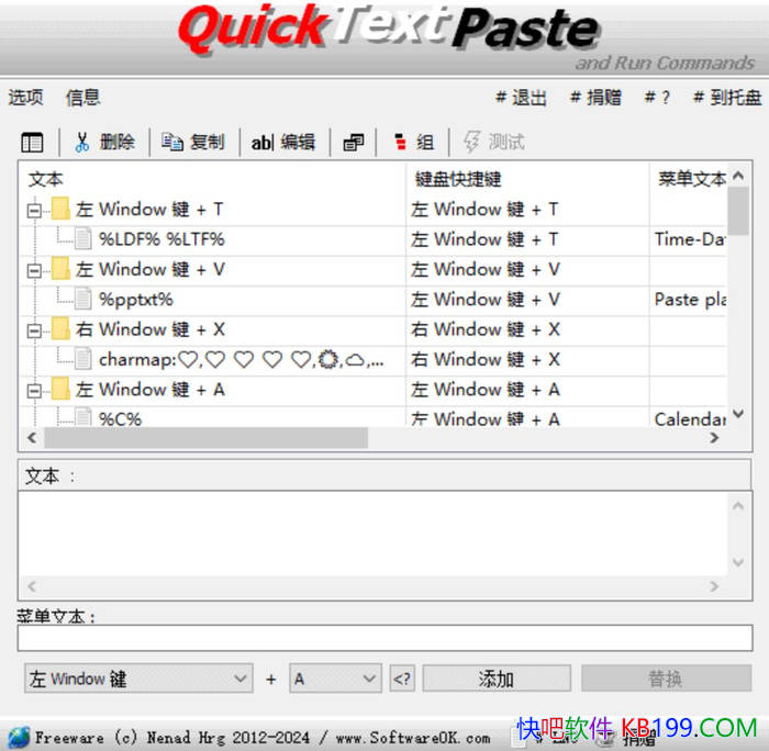 QuickTextPaste v9.33 Я/һݸơıĹ