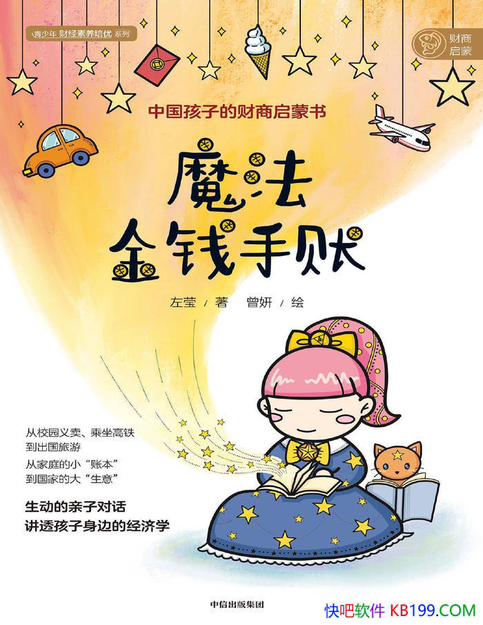 ħǮˡӨ/öԻ͸ߵľѧ/epub+mobi+azw3+pdf  