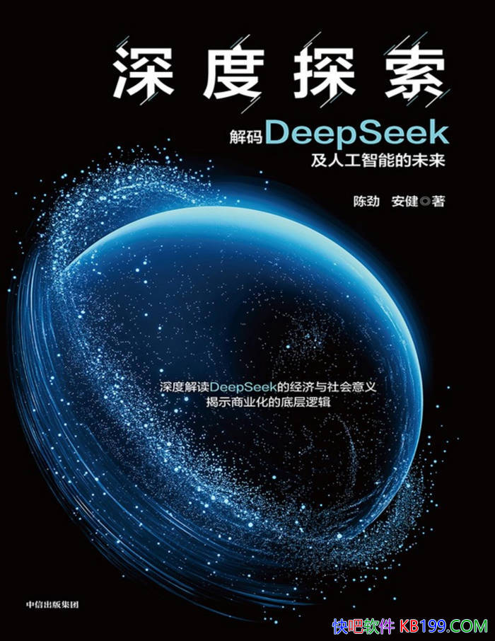 ̽: DeepSeek˹ܵδƼ/epub+mobi+azw3+pdf  