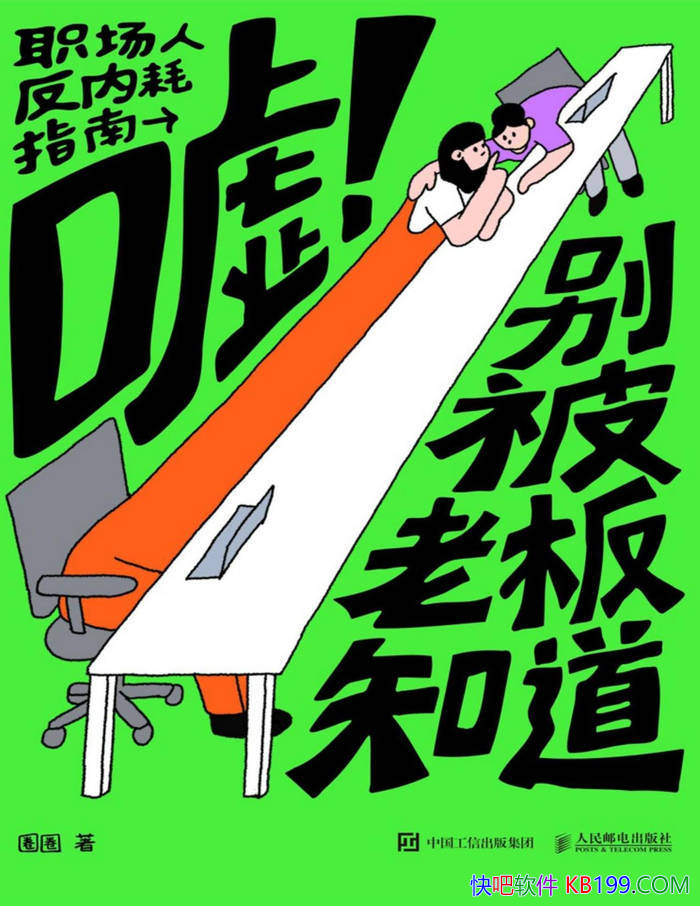  ! ϰ֪ȦȦ/ҿճ/epub+mobi+azw3+pdf  