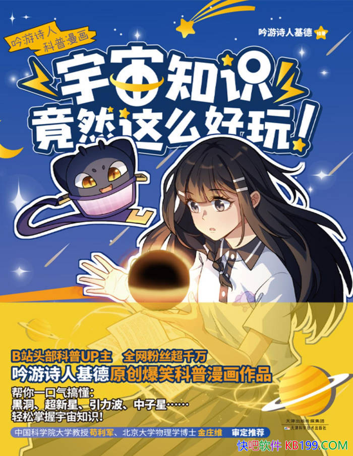 ֪ʶȻô棡ʫ˻/Ȼѧ/epub+mobi+azw3+pdf  