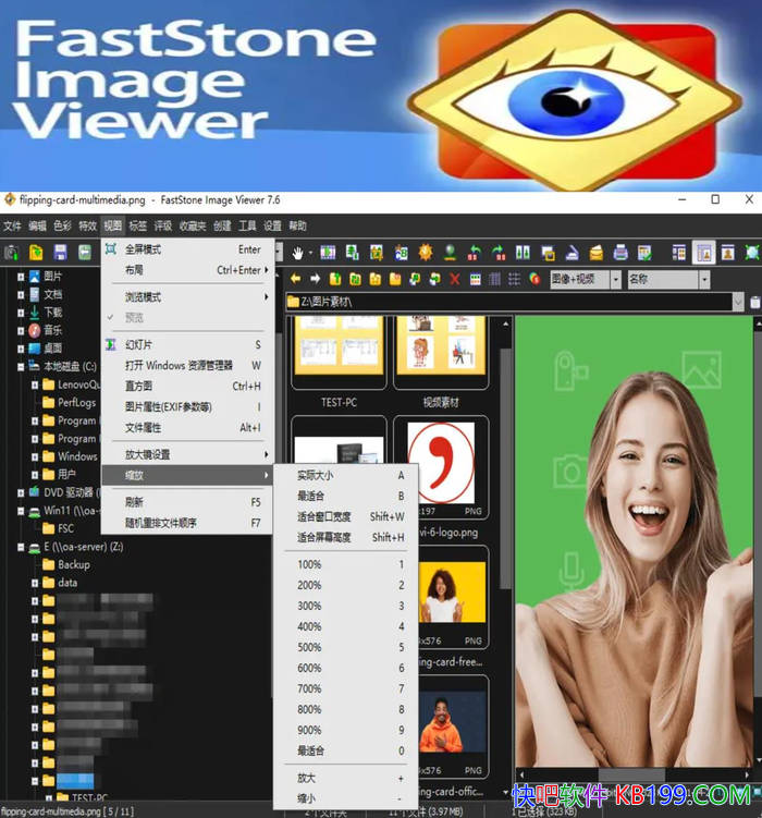 ͼƬ FastStone Image Viewer V8.2.0 ɫЯ