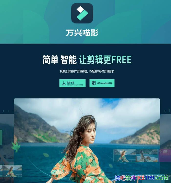 FilmoraӰ2025 v15.0.11 ƽ/ȫƵ