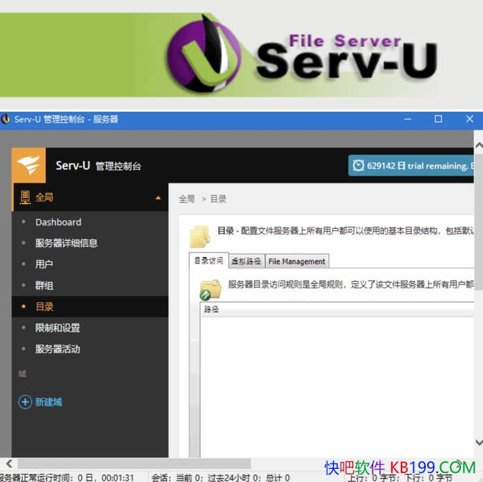 Serv-U File Server v15.5.3.106 ƽ/FTP