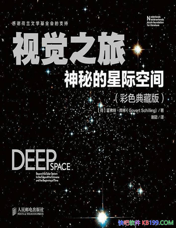 Ӿ֮:صǼʿռ䡷[] ءϯ/ѧ/epub+mobi+azw3+pdf  