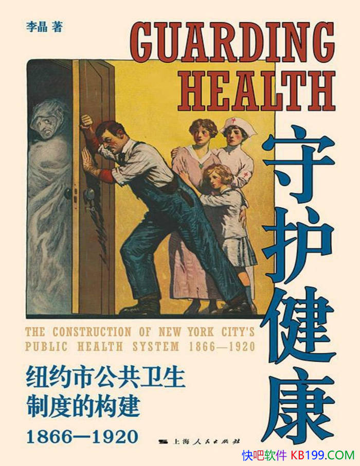 ػ:ŦԼйƶȵĹ1866-1920/epub+mobi+azw3+pdf 