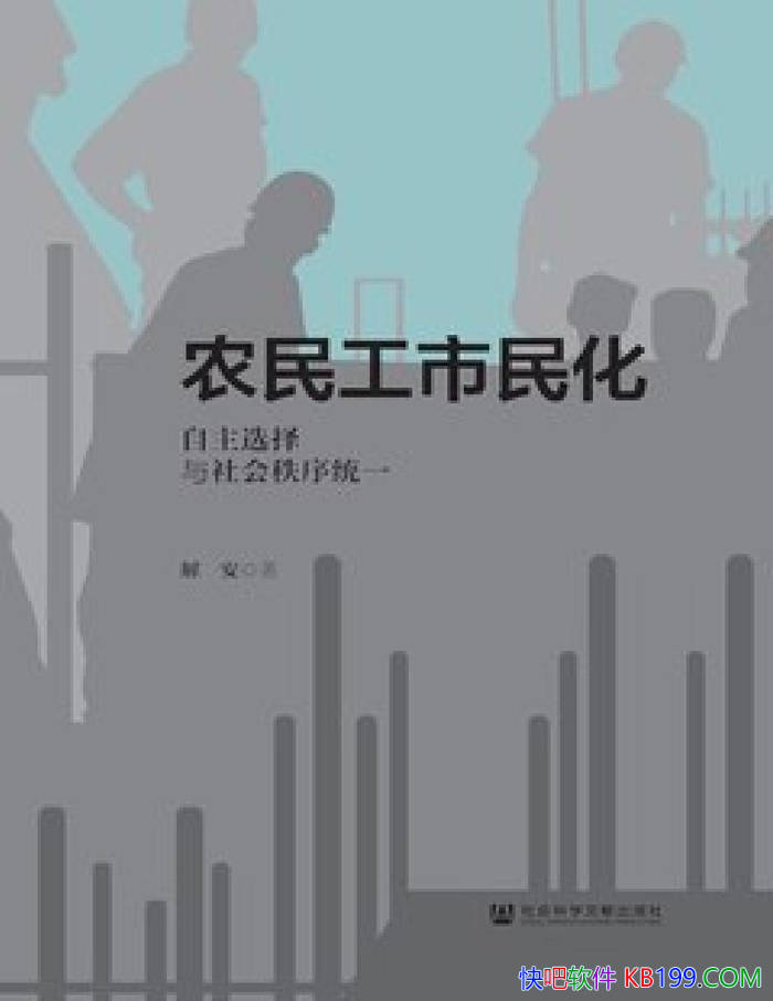 ũ񻯣ѡͳһⰲ /epub+mobi+azw3+pdf 