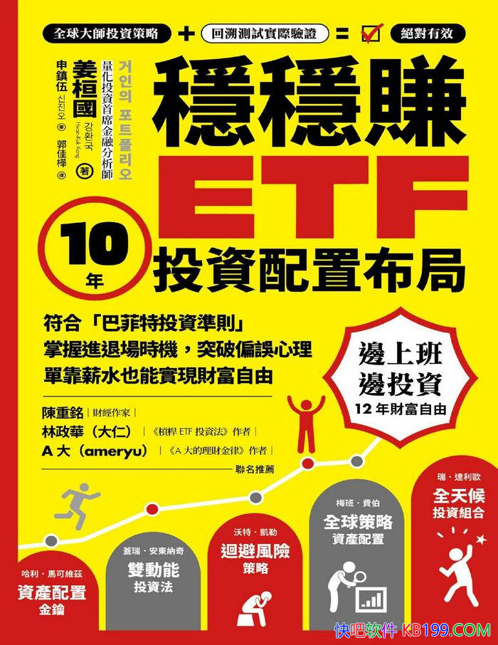 ׬ETF10Ͷò֡/ҵͶ/epub+mobi+azw3+pdf