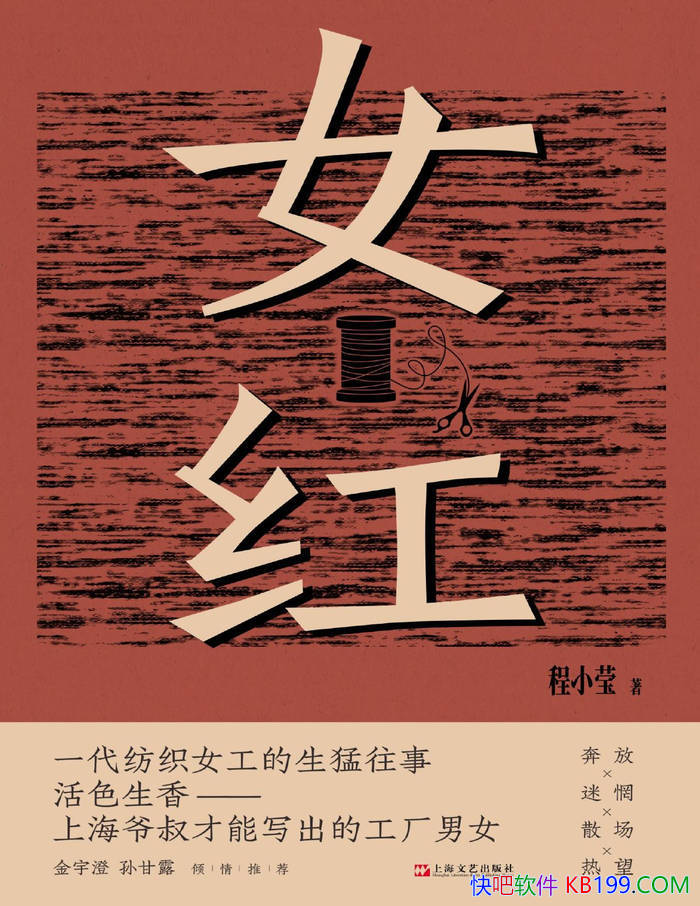 Ů졷СӨ / ¼Ϻ֯˵Ĺ /epub+mobi+azw3+pdf 