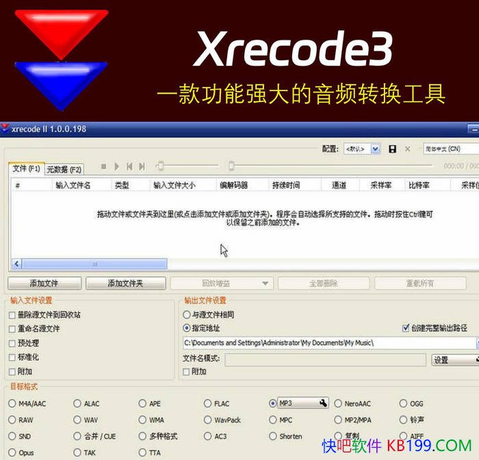 Ƶת XRecode3 v1.175ɫ/һȫƵת