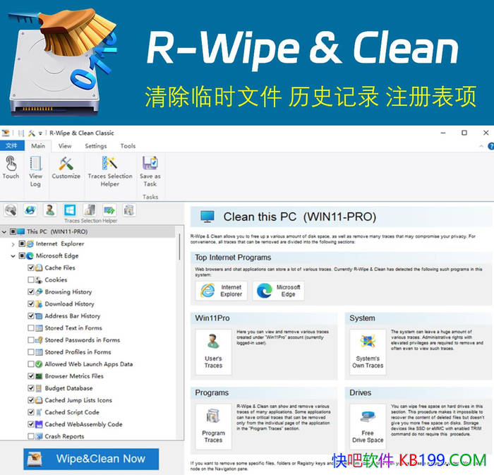 R-Wipe & Clean v20.0.2537 Я/еʱļʷ¼