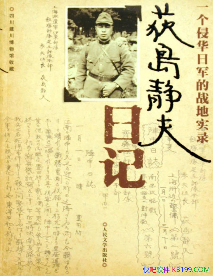 ݶռǣһֻվսʵ¼/ѧ/epub+mobi+azw3+pdf 