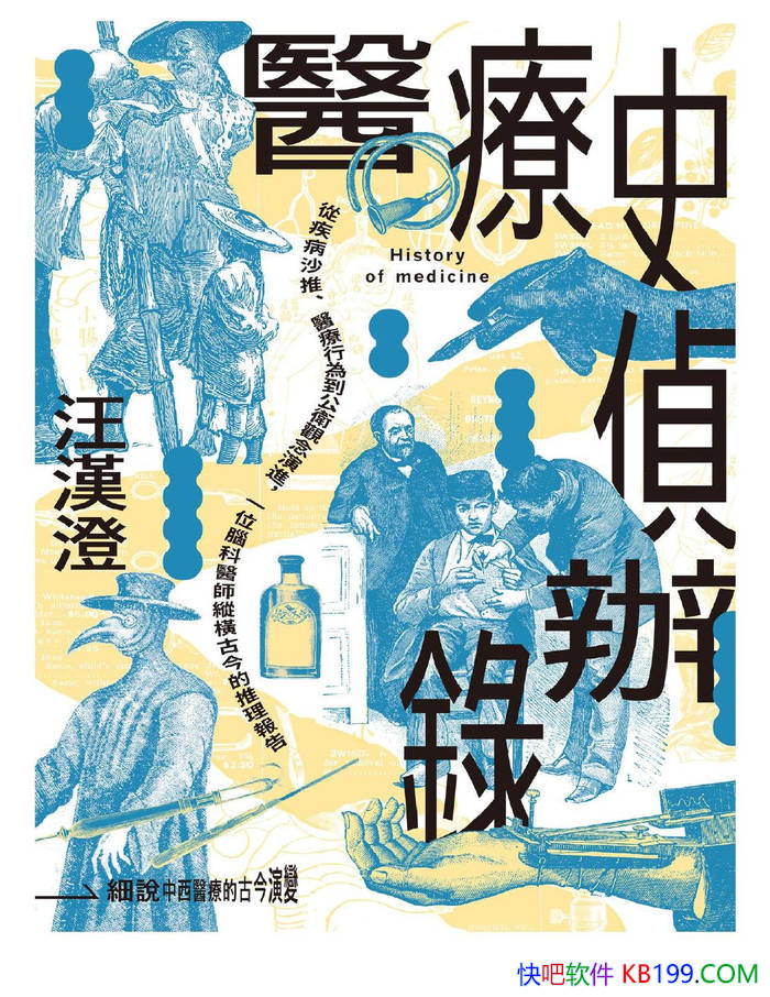 ҽʷ¼/˼ҽѧݻ/epub+mobi+azw3+pdf 