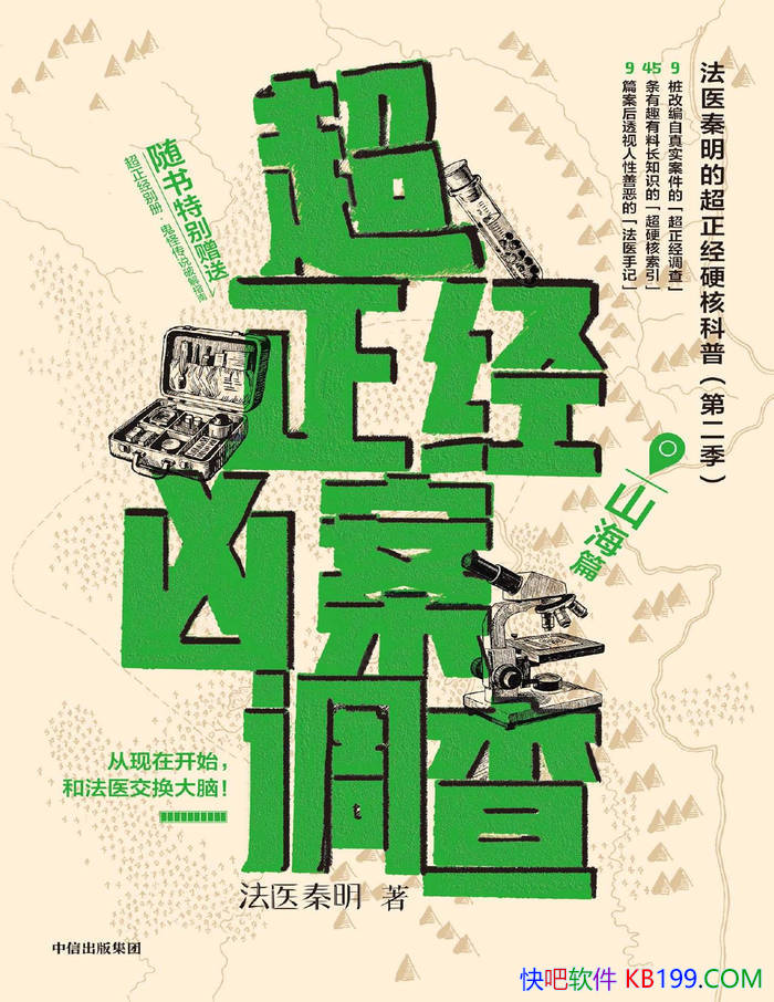 װ : ɽƪҽ/ϼ/epub+mobi+azw3+pdf  