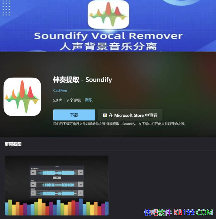 Soundify Vocal Remover v1.2.7 Я/AIѧϰƵ