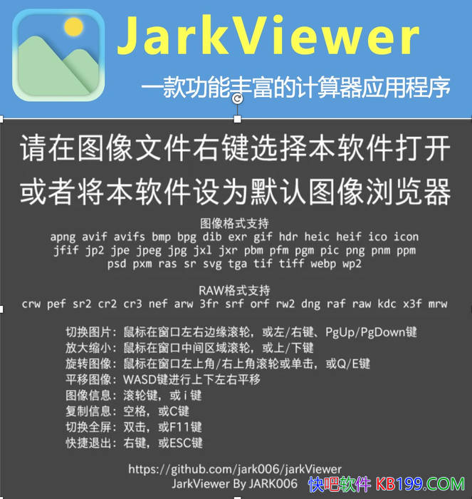 JarkViewerͼv1.29ɫ/һԴͼ