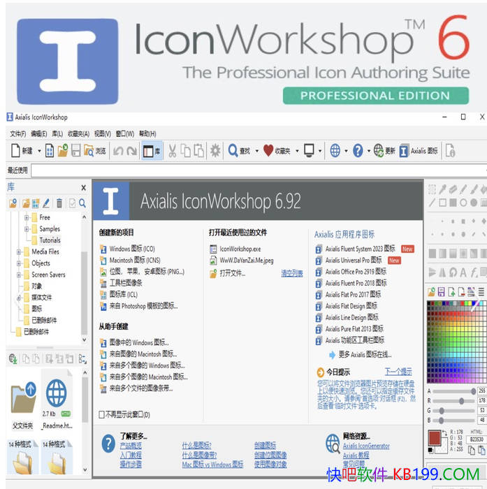 Axialis IconWorkshop v6.9.7.0ɫ/ơͱ༭ͼ