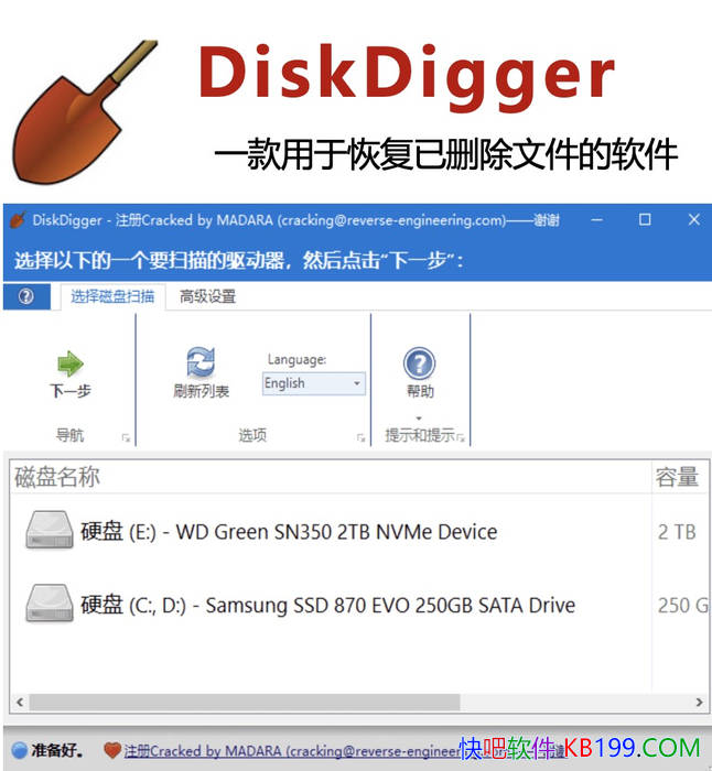DiskDigger v2.0.13.4139 Я/ʵļָ