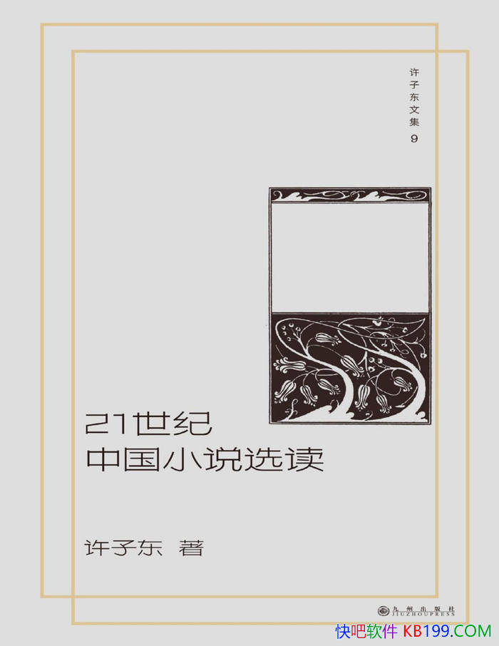 21йС˵ѡӶ/ ϵͳѧ /epub+mobi+azw3+pdf  