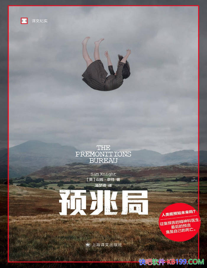 Ԥ׾֡[Ӣ] ɽķ/ ҽԤ֪δ /epub+mobi+azw3+pdf  