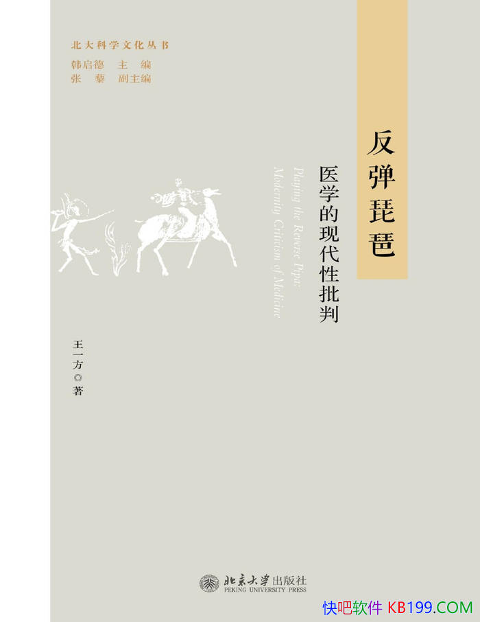 ãҽѧִСһ/ ˼ҽѧ /epub+mobi+azw3+pdf  