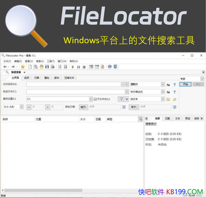 FileLocator Pro v9.3.3542 Я/һרҵļ