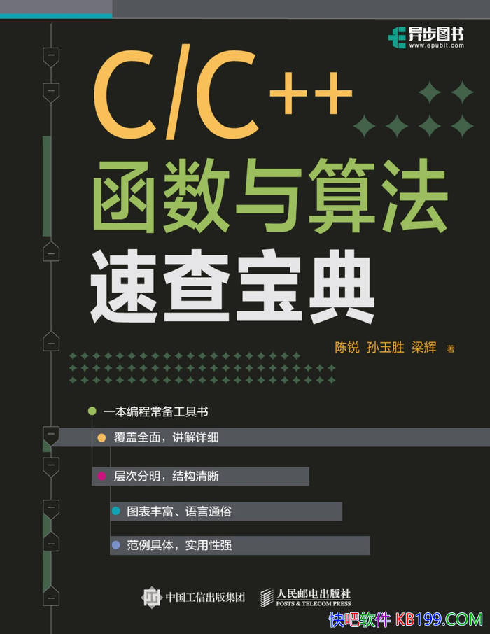 C/C++㷨ٲ鱦䡷/ ๤ /epub+mobi+azw3+pdf  