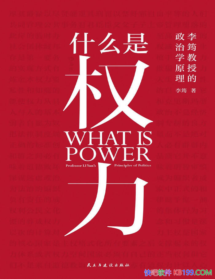 ʲôȨ /һȨ߼ѧż/epub+mobi+azw3+pdf  