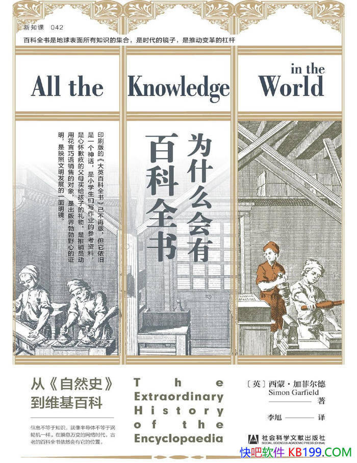 Ϊʲôаٿȫ飺<Ȼʷ>άٿơ /epub+mobi+azw3+pdf  