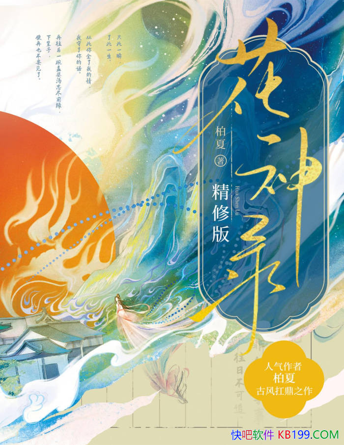 ¼ް桷 /߰Ĺŷ翸֮/epub+mobi+azw3+pdf 