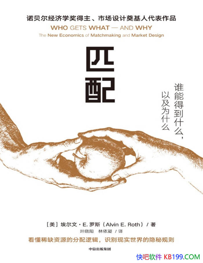 ƥ : ˭ܵõʲôԼΪʲôġE.˹/epub+mobi+azw3+pdf 