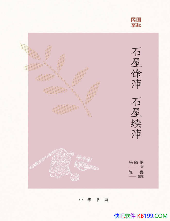 ʯ ʯƹʡ/ʼǻѡ /epub+mobi+azw3+pdf 